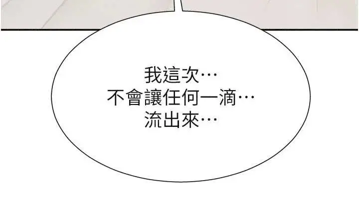 漫画《肉体审判》第32话第134张图