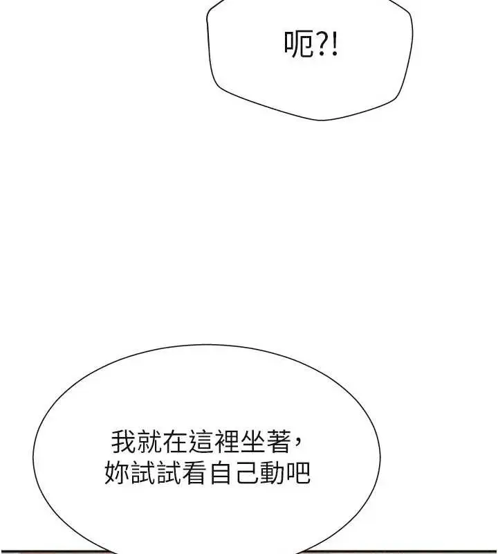 漫画《肉体审判》第32话第16张图