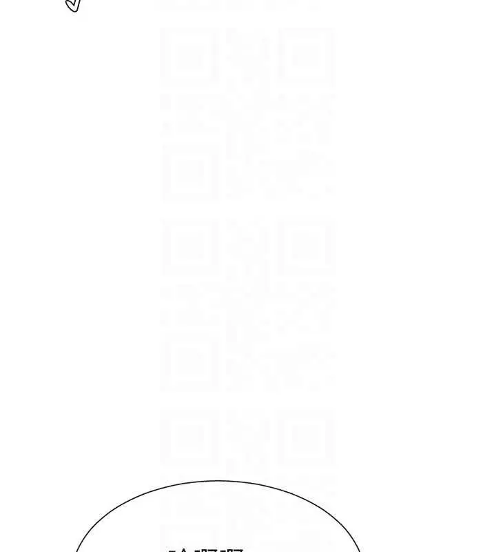 漫画《肉体审判》第32话第20张图