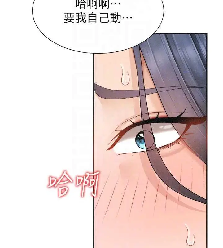 漫画《肉体审判》第32话第21张图