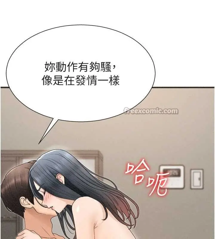 漫画《肉体审判》第32话第28张图