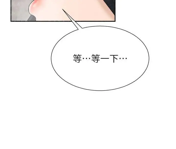 漫画《肉体审判》第32话第41张图