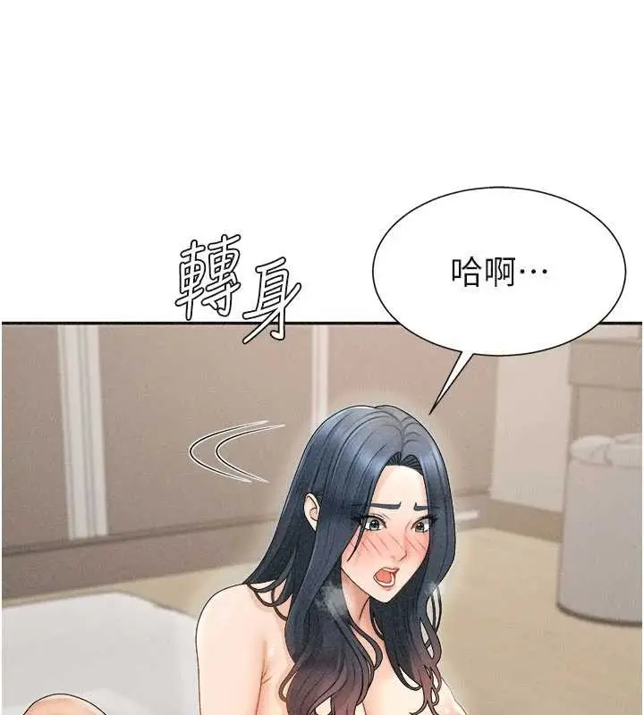 漫画《肉体审判》第32话第43张图