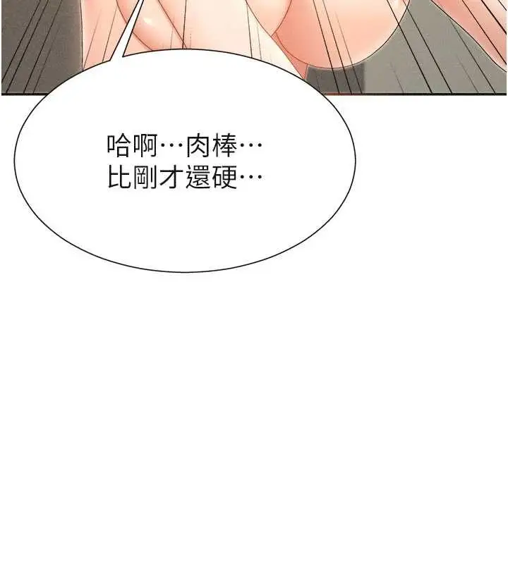 漫画《肉体审判》第32话第53张图