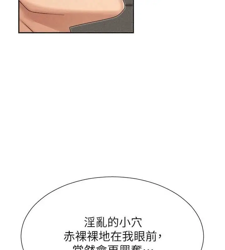 漫画《肉体审判》第32话第55张图
