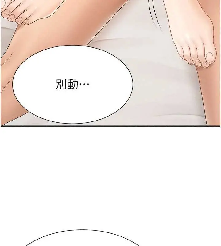 漫画《肉体审判》第32话第6张图