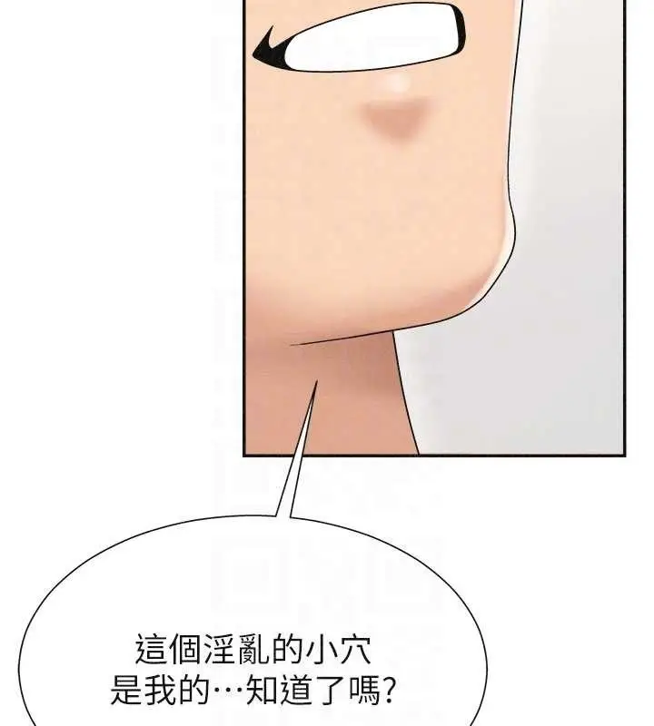 漫画《肉体审判》第32话第64张图