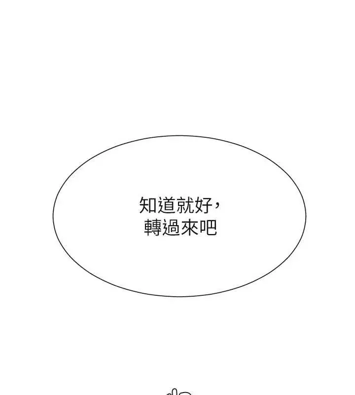 漫画《肉体审判》第32话第67张图