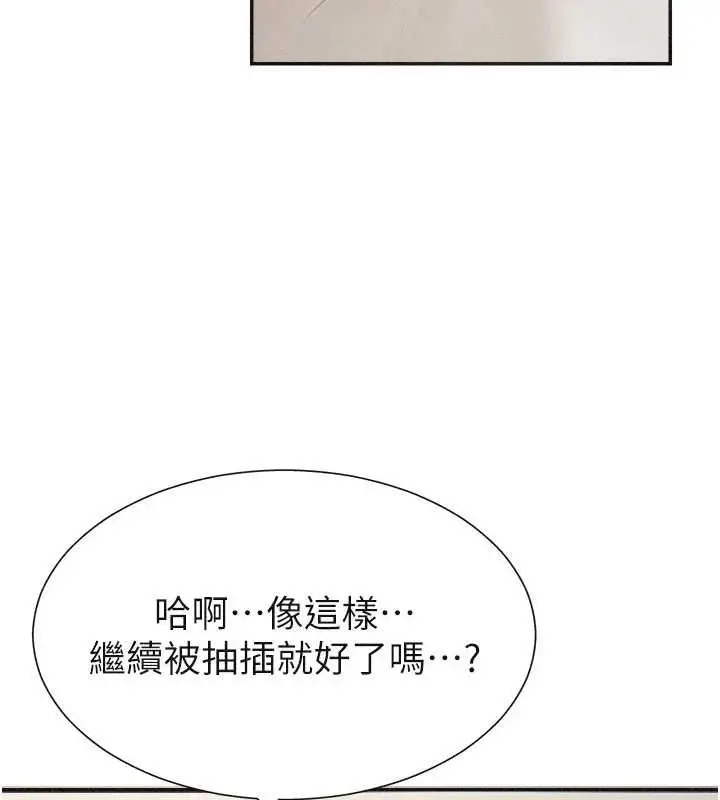 漫画《肉体审判》第32话第69张图