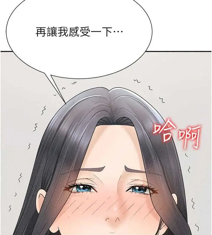 漫画《肉体审判》第32话第7张图