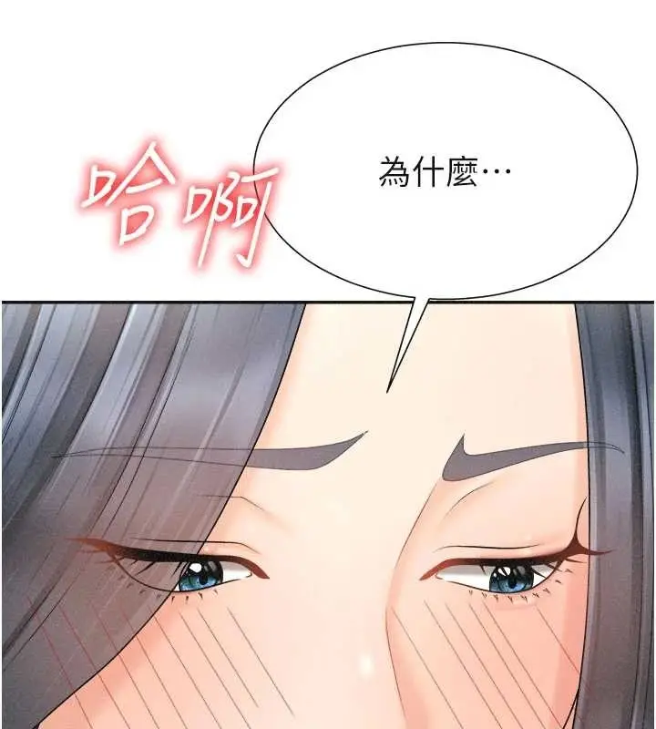 漫画《肉体审判》第32话第75张图