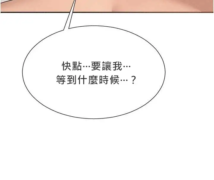 漫画《肉体审判》第32话第78张图
