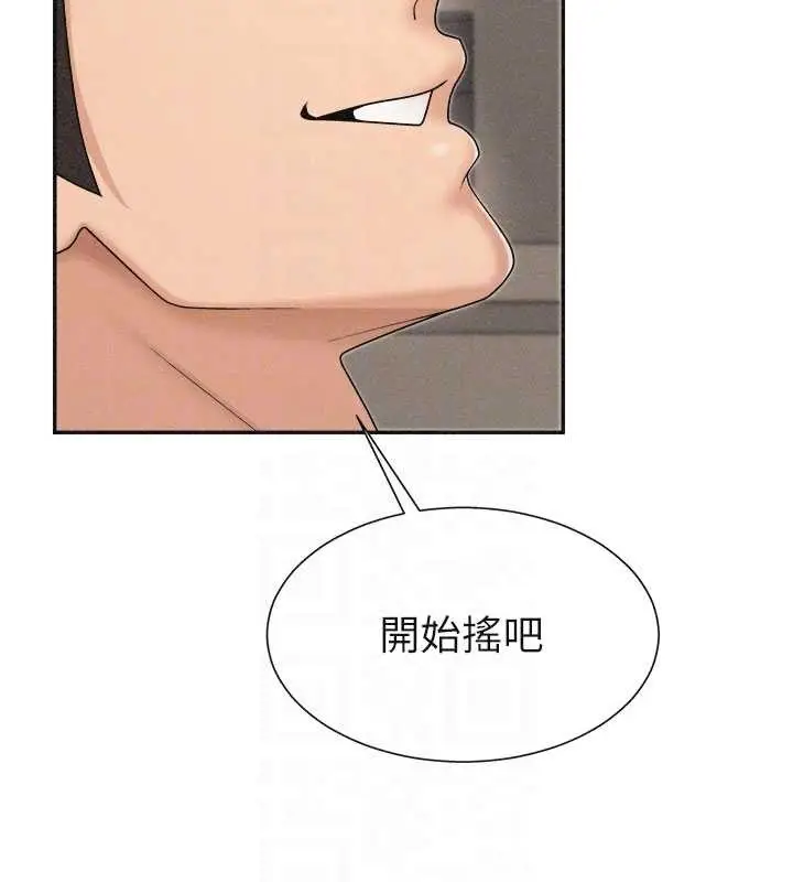 漫画《肉体审判》第32话第80张图