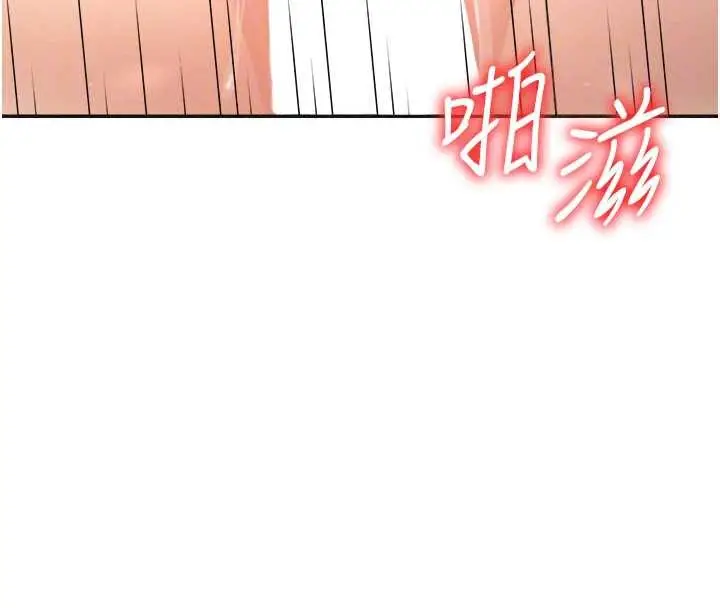 漫画《肉体审判》第32话第82张图