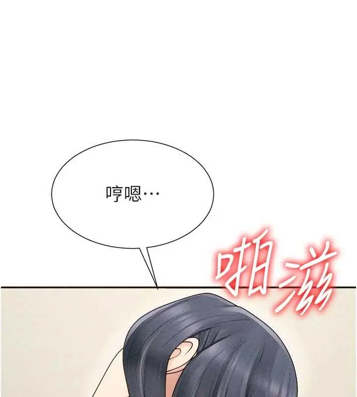 漫画《肉体审判》第32话第85张图