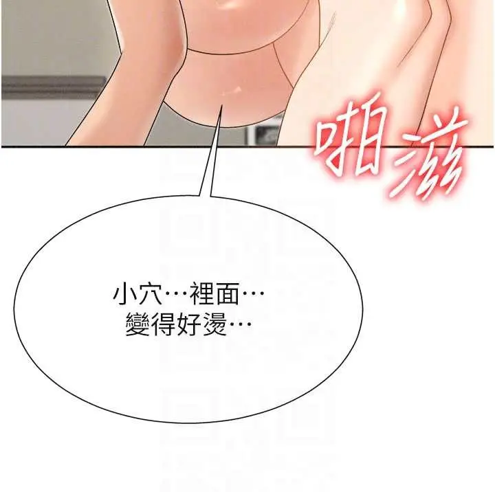 漫画《肉体审判》第32话第87张图