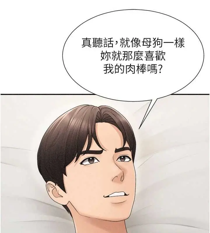 漫画《肉体审判》第32话第88张图