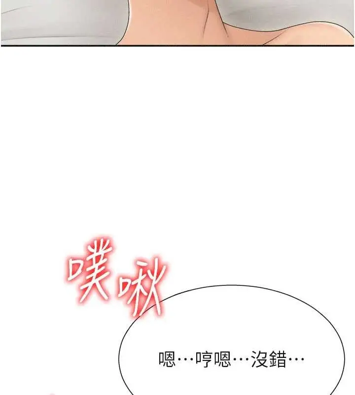 漫画《肉体审判》第32话第89张图