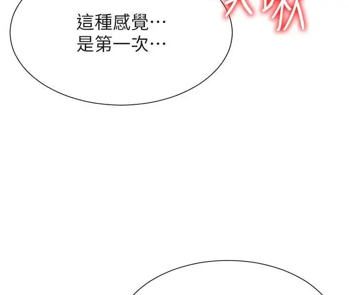 漫画《肉体审判》第32话第91张图