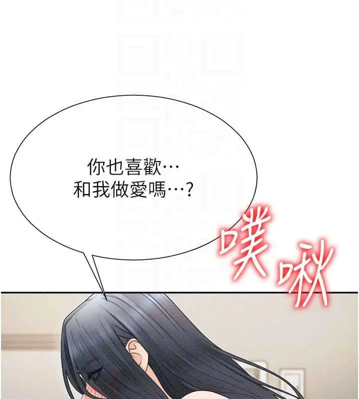 漫画《肉体审判》第32话第94张图
