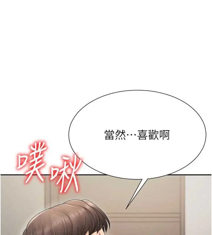 漫画《肉体审判》第32话第96张图