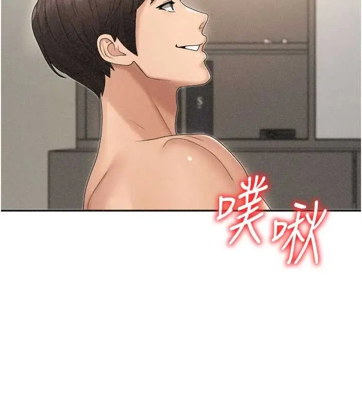 漫画《肉体审判》第32话第97张图