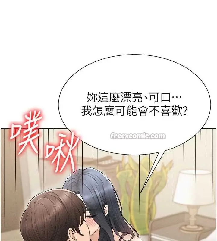 漫画《肉体审判》第32话第98张图