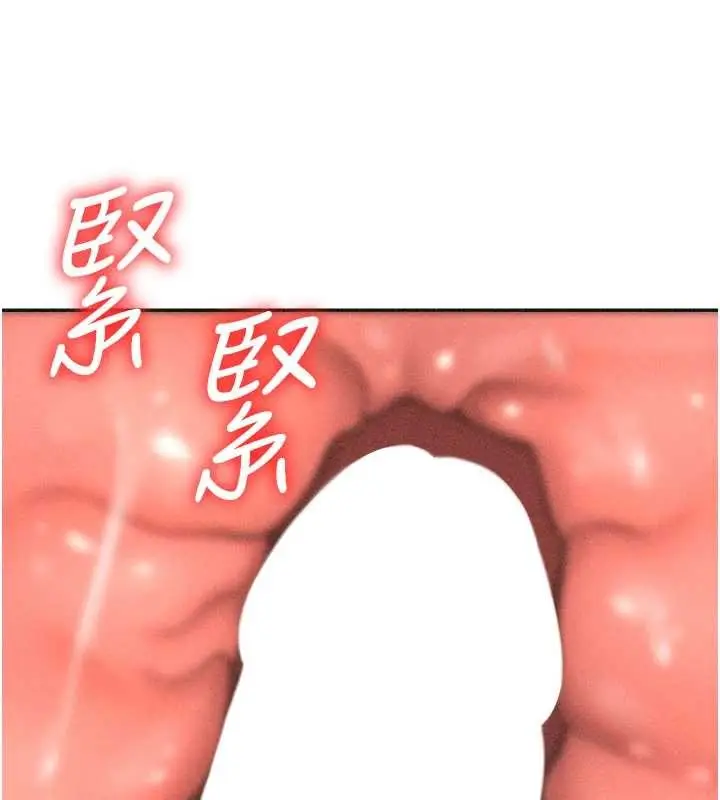 漫画《肉体审判》第33话第10张图