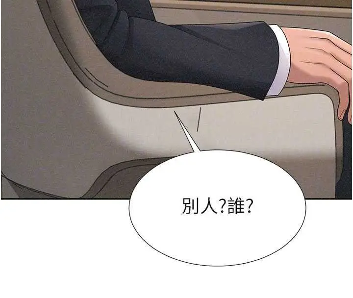 漫画《肉体审判》第33话第101张图