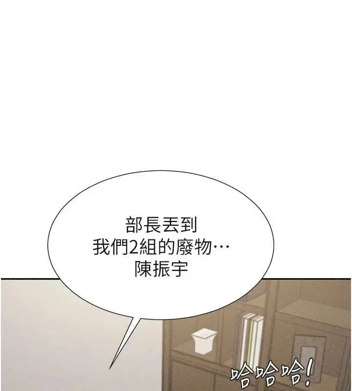 漫画《肉体审判》第33话第102张图