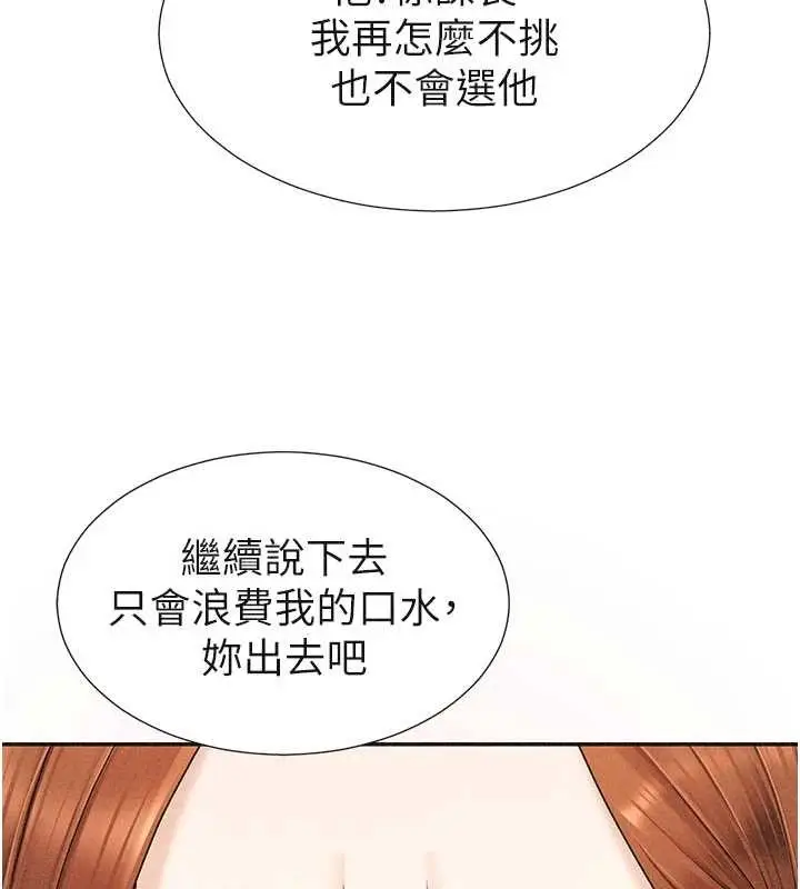 漫画《肉体审判》第33话第104张图