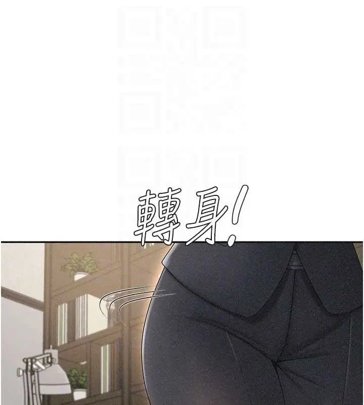 漫画《肉体审判》第33话第106张图