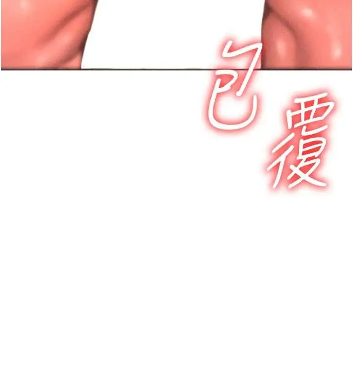 漫画《肉体审判》第33话第11张图