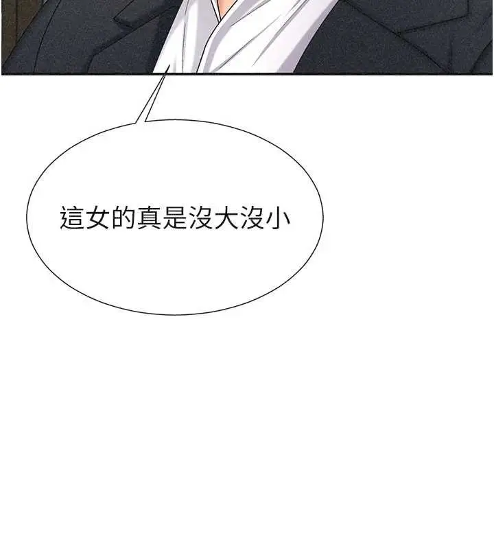 漫画《肉体审判》第33话第110张图
