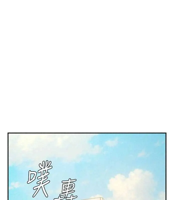 漫画《肉体审判》第33话第111张图