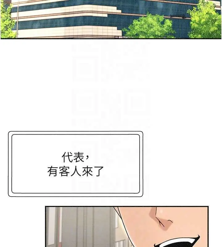 漫画《肉体审判》第33话第121张图