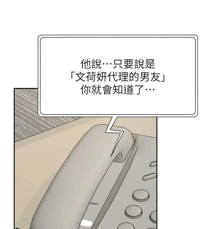 漫画《肉体审判》第33话第124张图