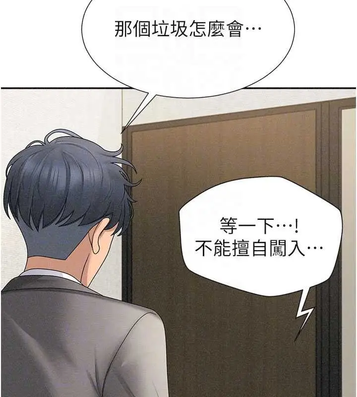 漫画《肉体审判》第33话第128张图