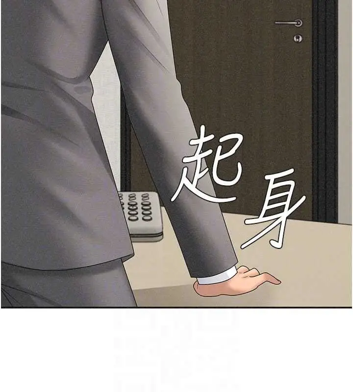 漫画《肉体审判》第33话第129张图