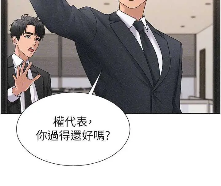 漫画《肉体审判》第33话第131张图
