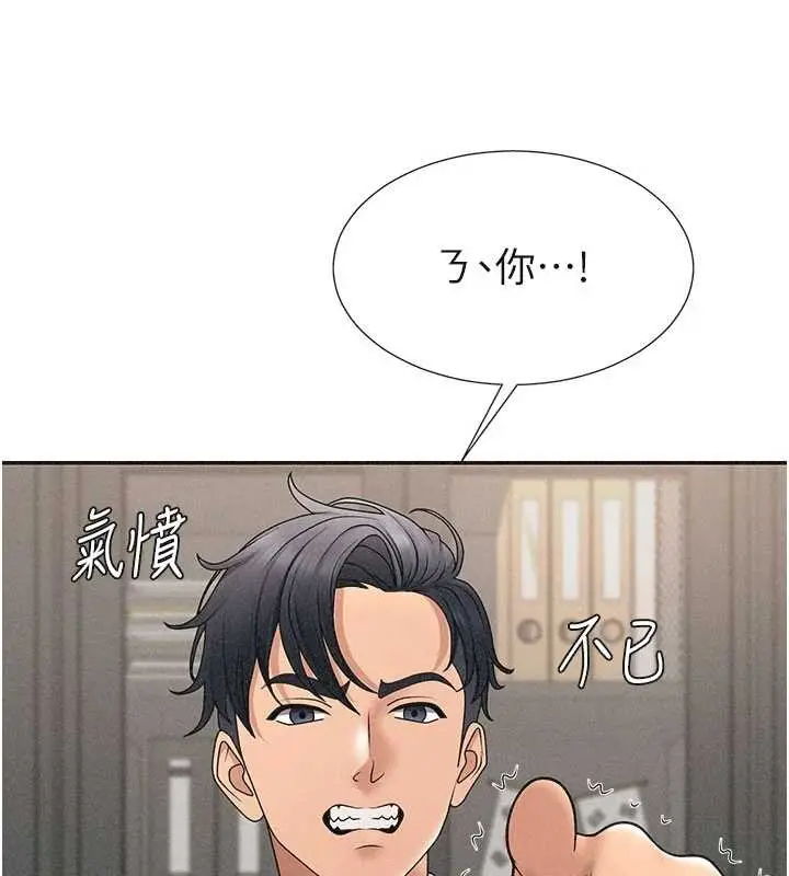 漫画《肉体审判》第33话第132张图