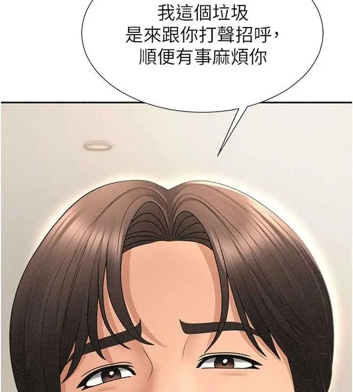 漫画《肉体审判》第33话第134张图
