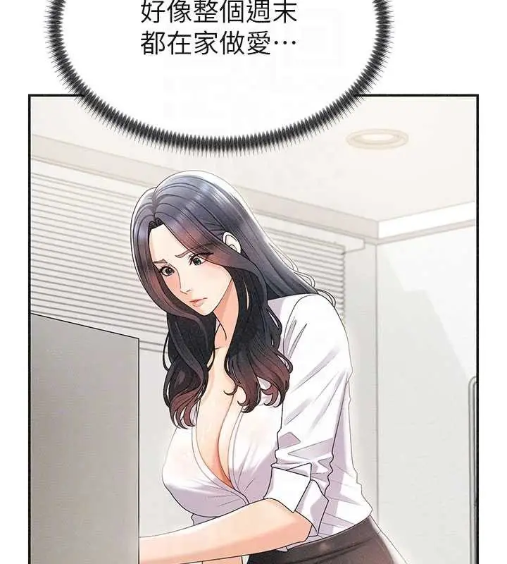 漫画《肉体审判》第33话第21张图