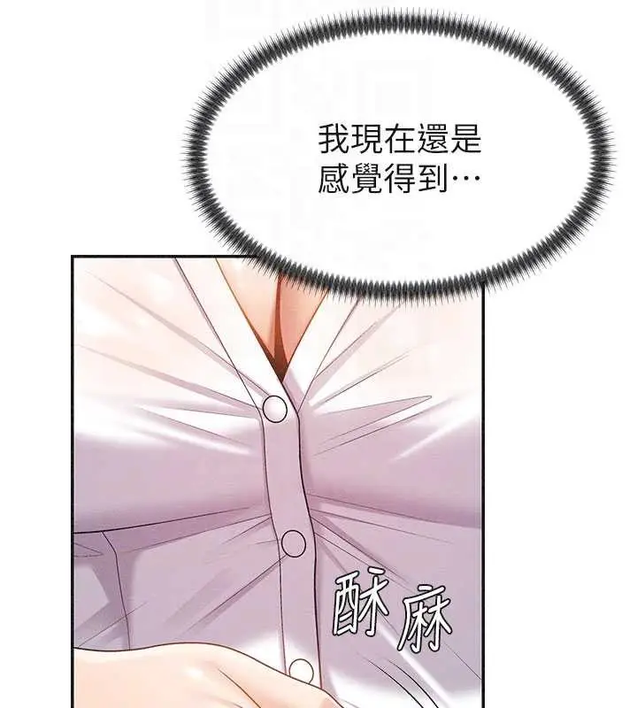 漫画《肉体审判》第33话第23张图