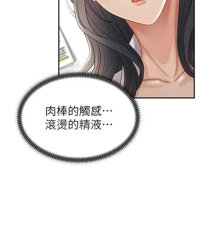 漫画《肉体审判》第33话第26张图