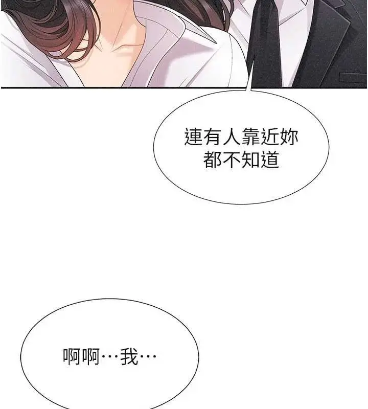 漫画《肉体审判》第33话第34张图