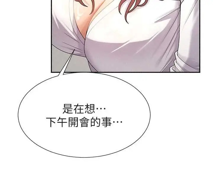 漫画《肉体审判》第33话第36张图