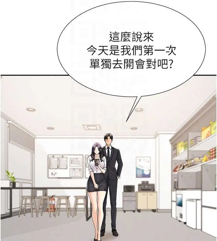 漫画《肉体审判》第33话第39张图