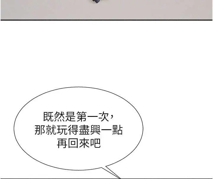 漫画《肉体审判》第33话第40张图