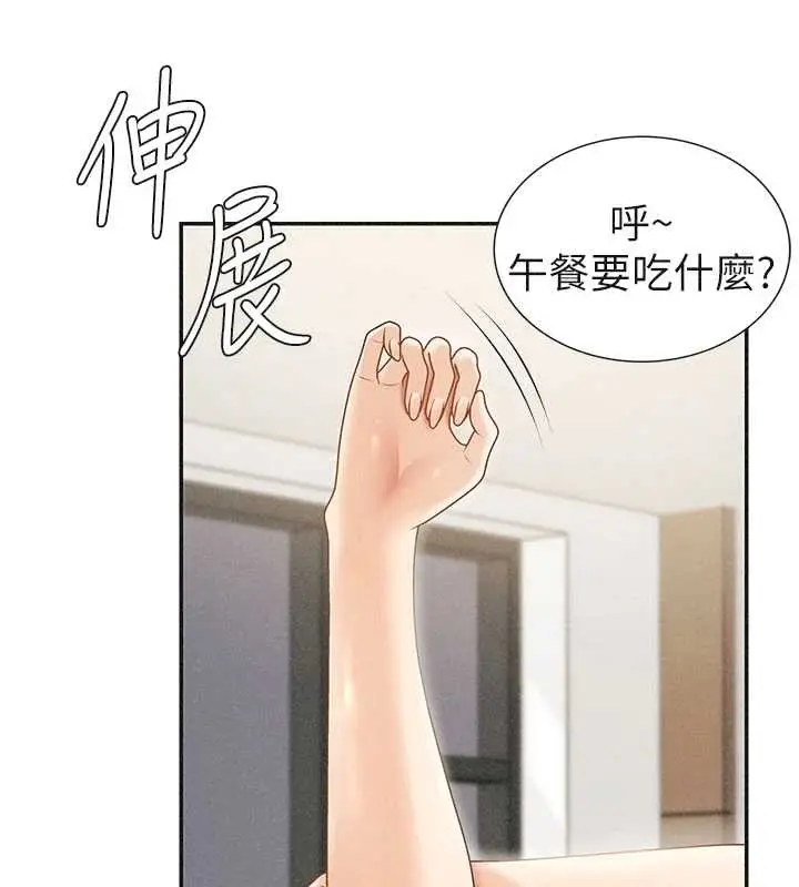 漫画《肉体审判》第33话第43张图